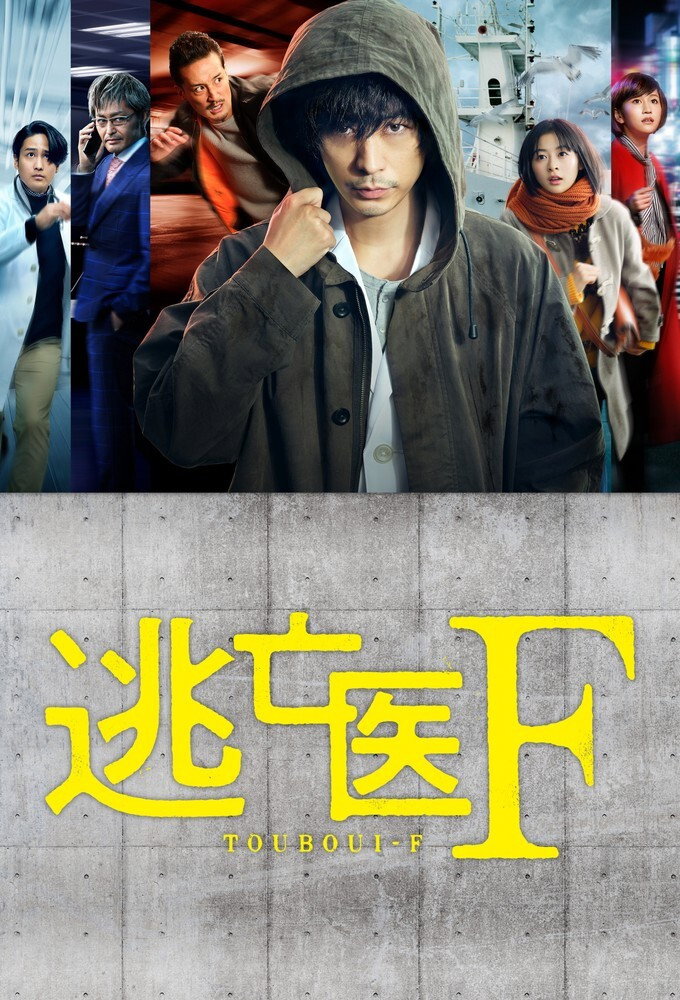 Duty and Revenge (2022) poster