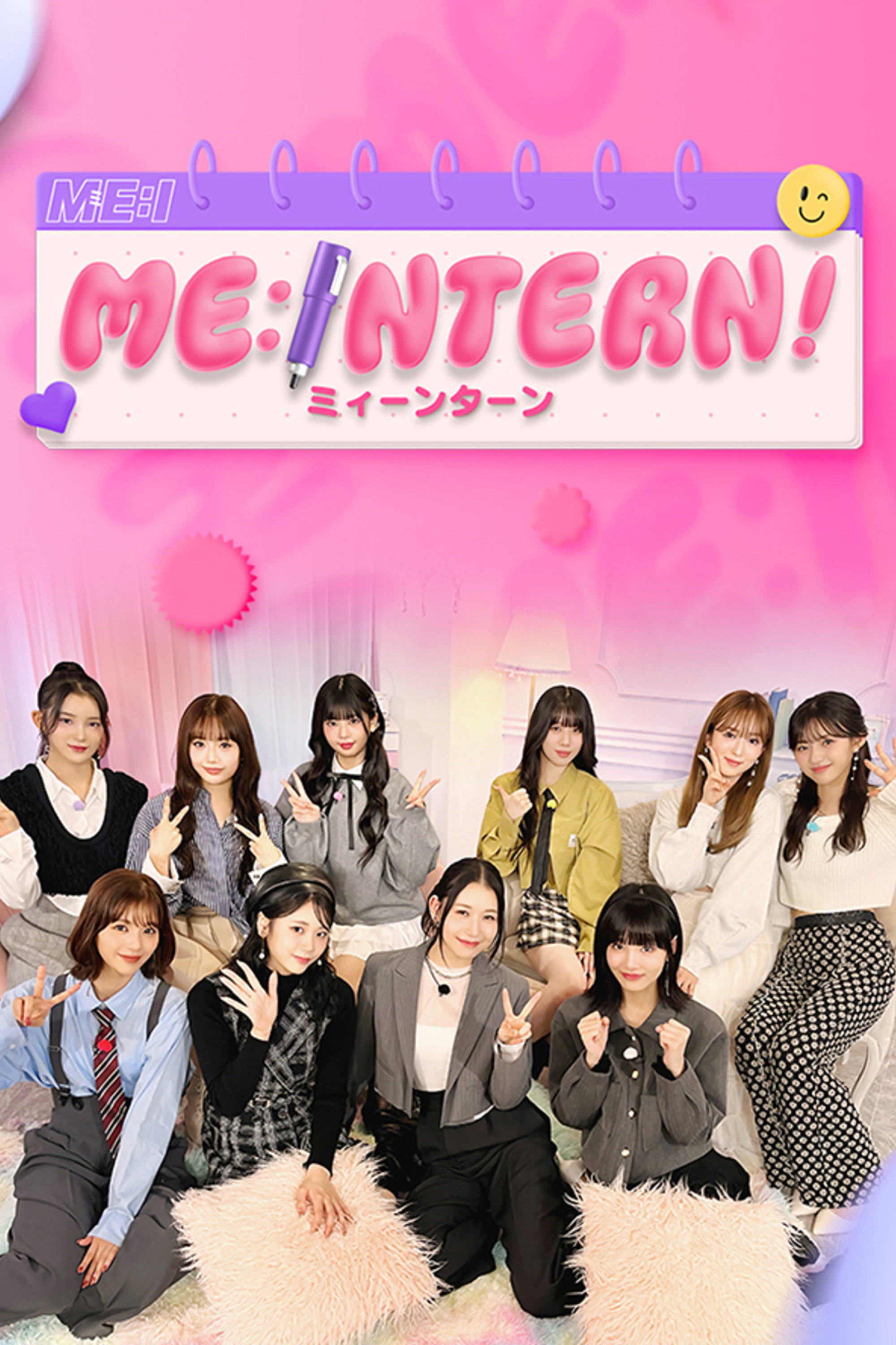 ME:INTERN (2024) poster