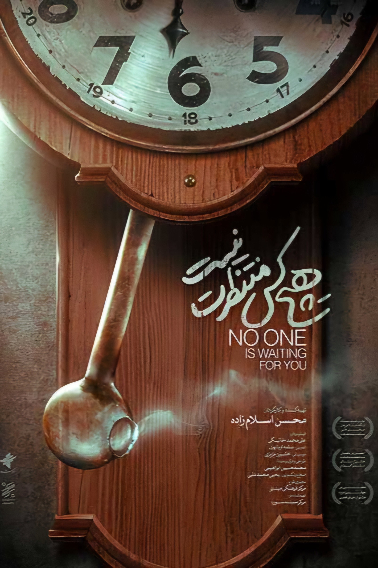 No One is Waiting for You (2022) poster