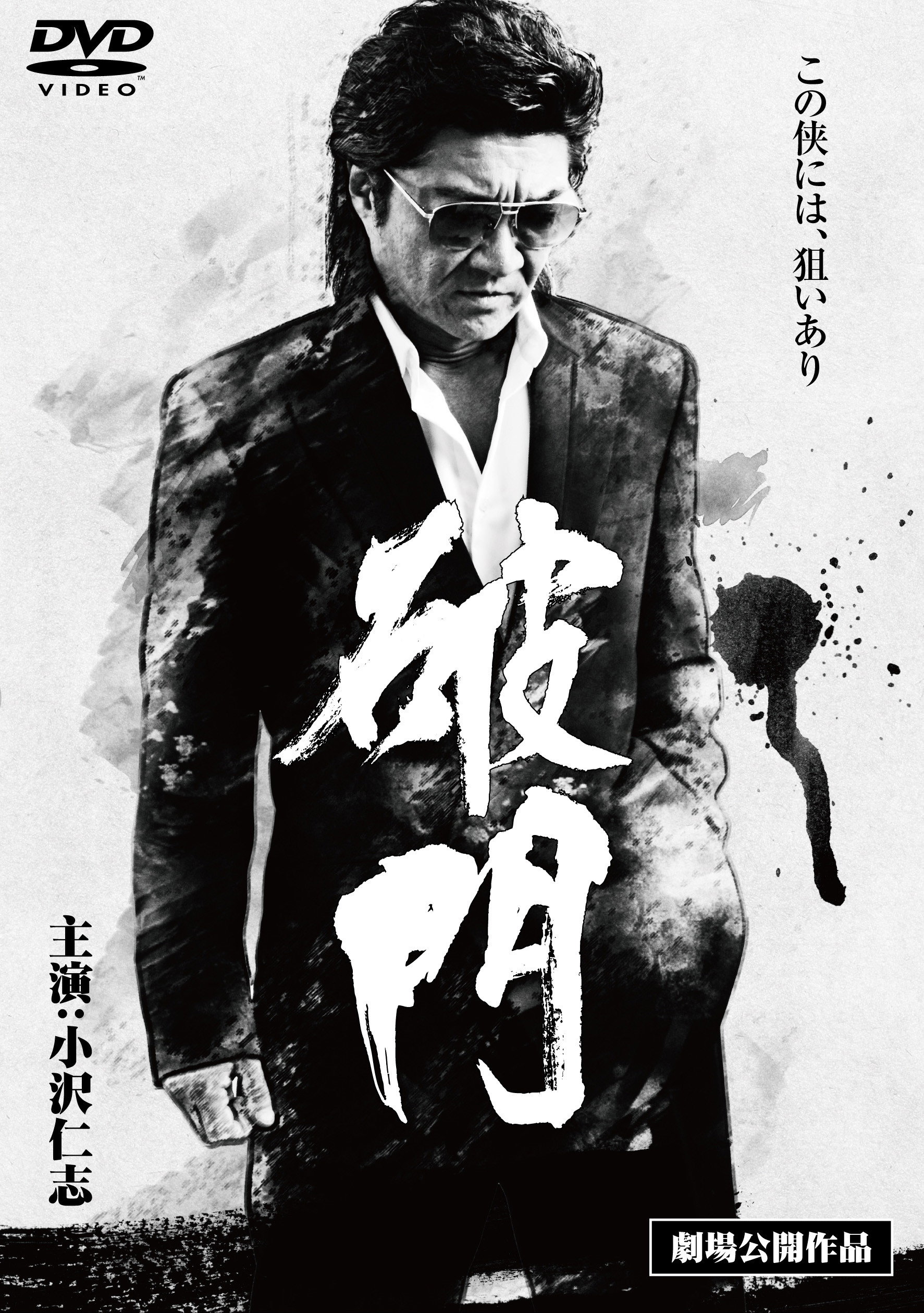 Exiled (2010) poster