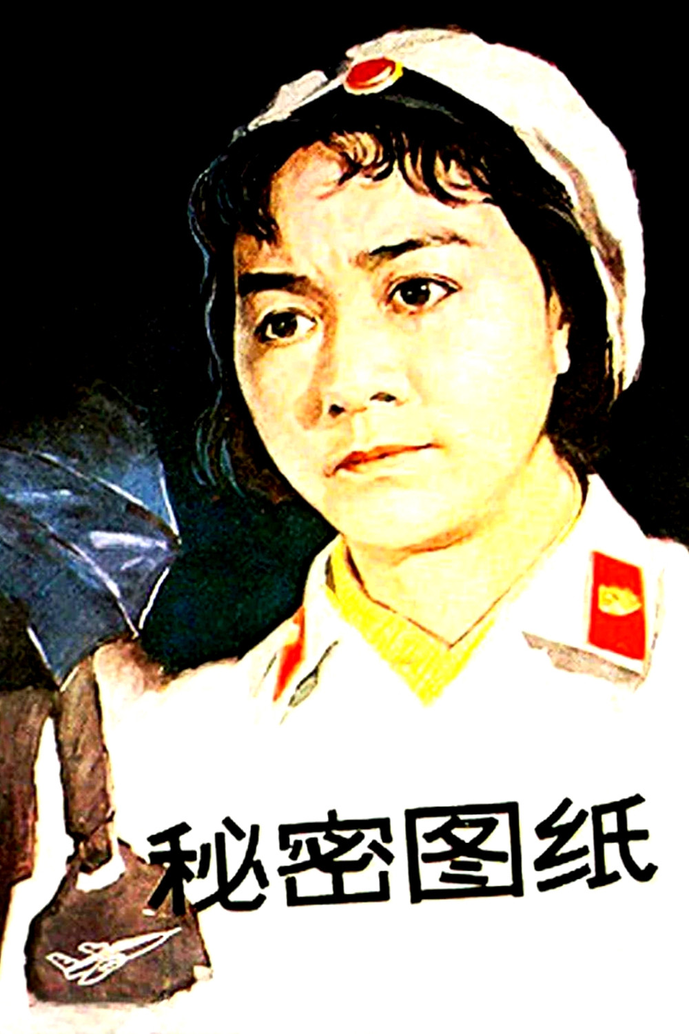 Secret Drawings (1965) poster