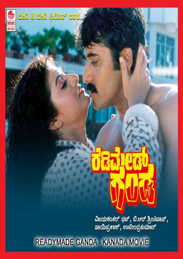 Readymade Ganda (1991) poster
