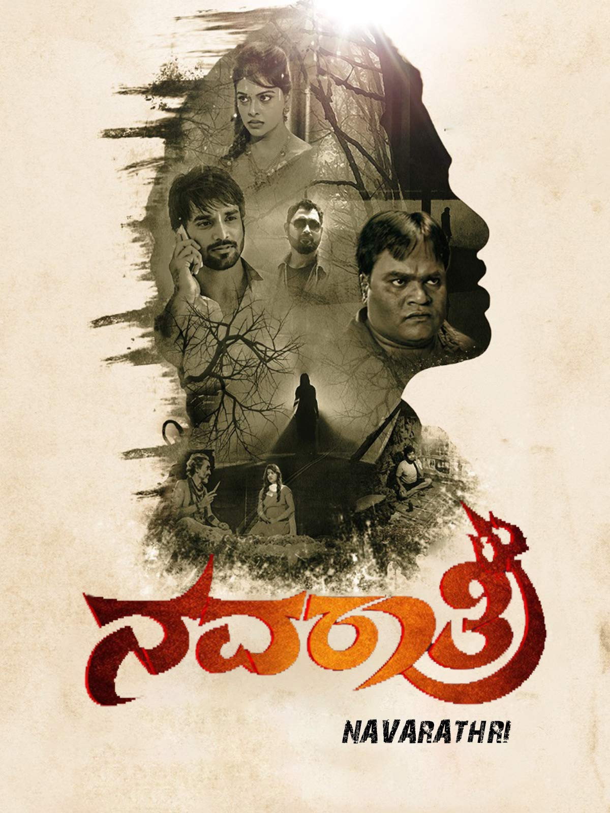 Navaratri (2019) poster