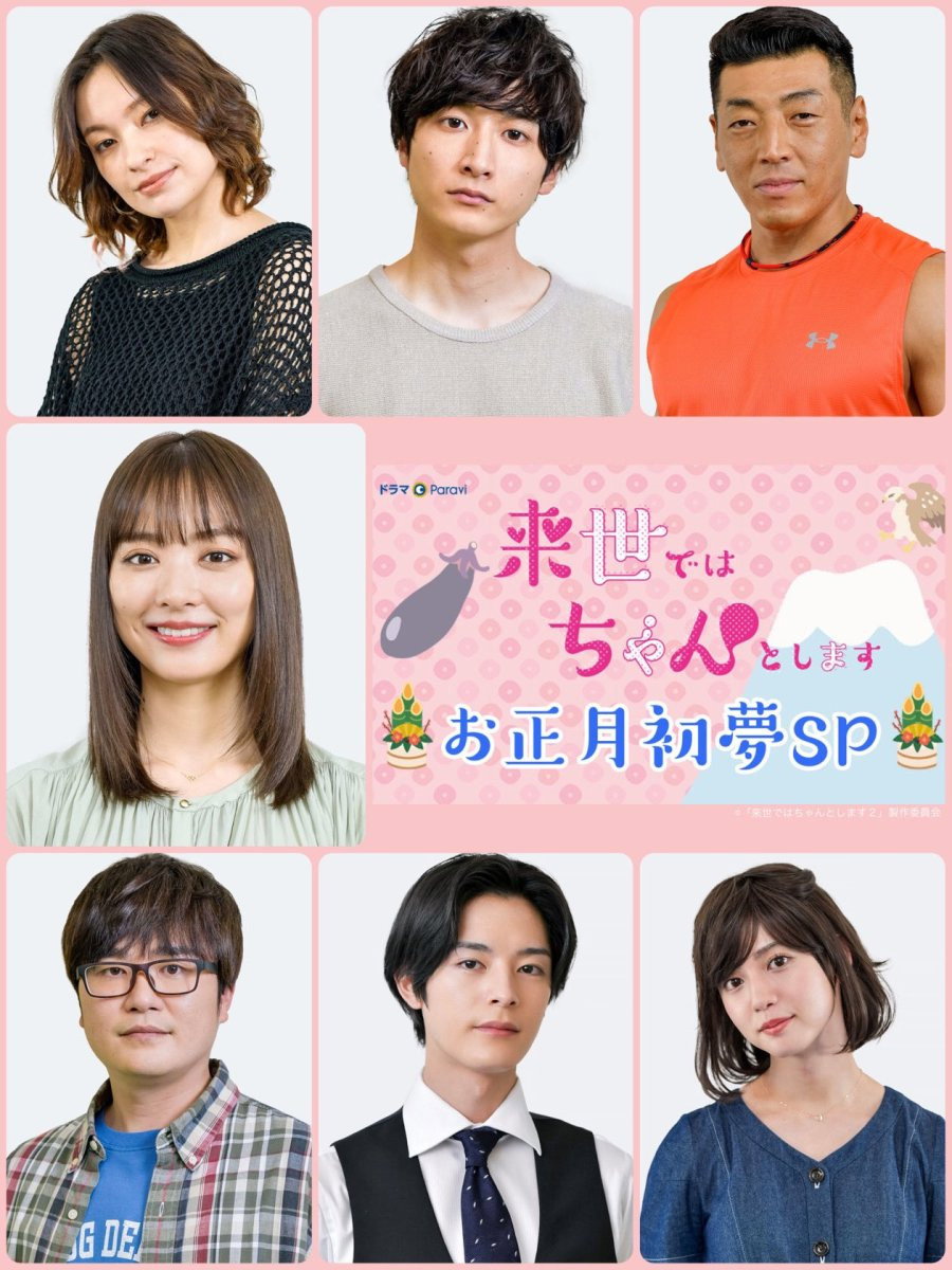 I Will Do it in the Next Life SP (2021) poster