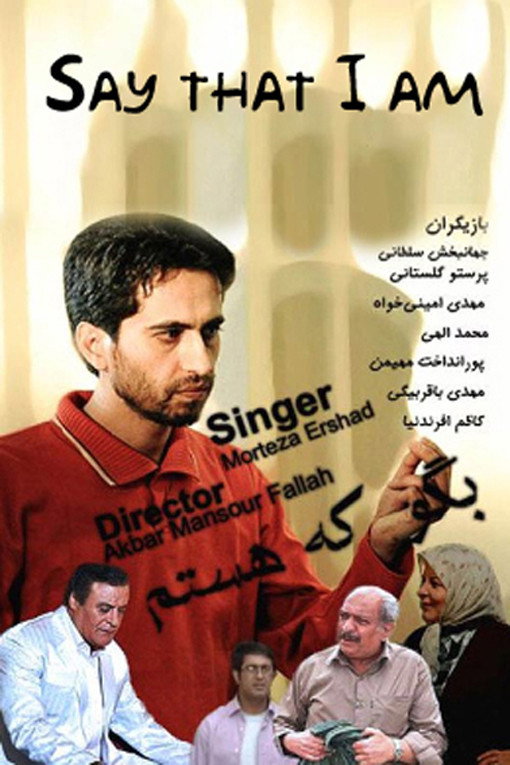 Say That I Am (2011) poster