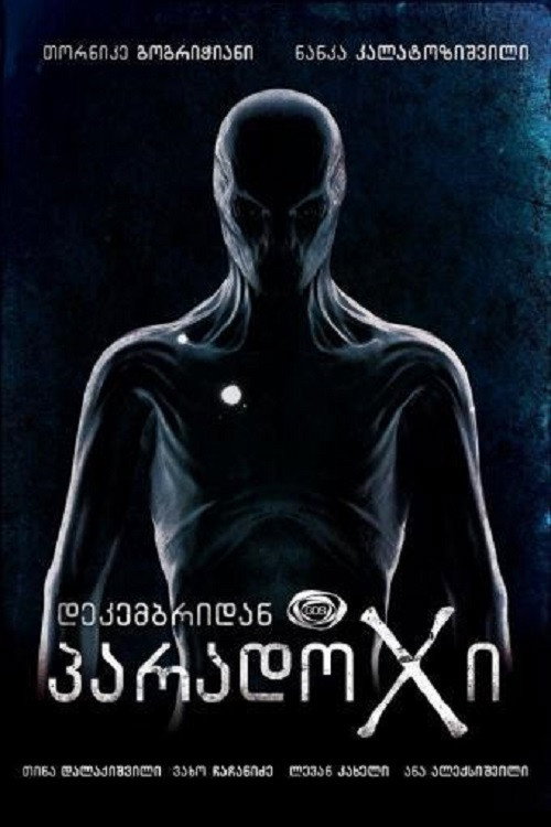 ParadoX (2014) poster