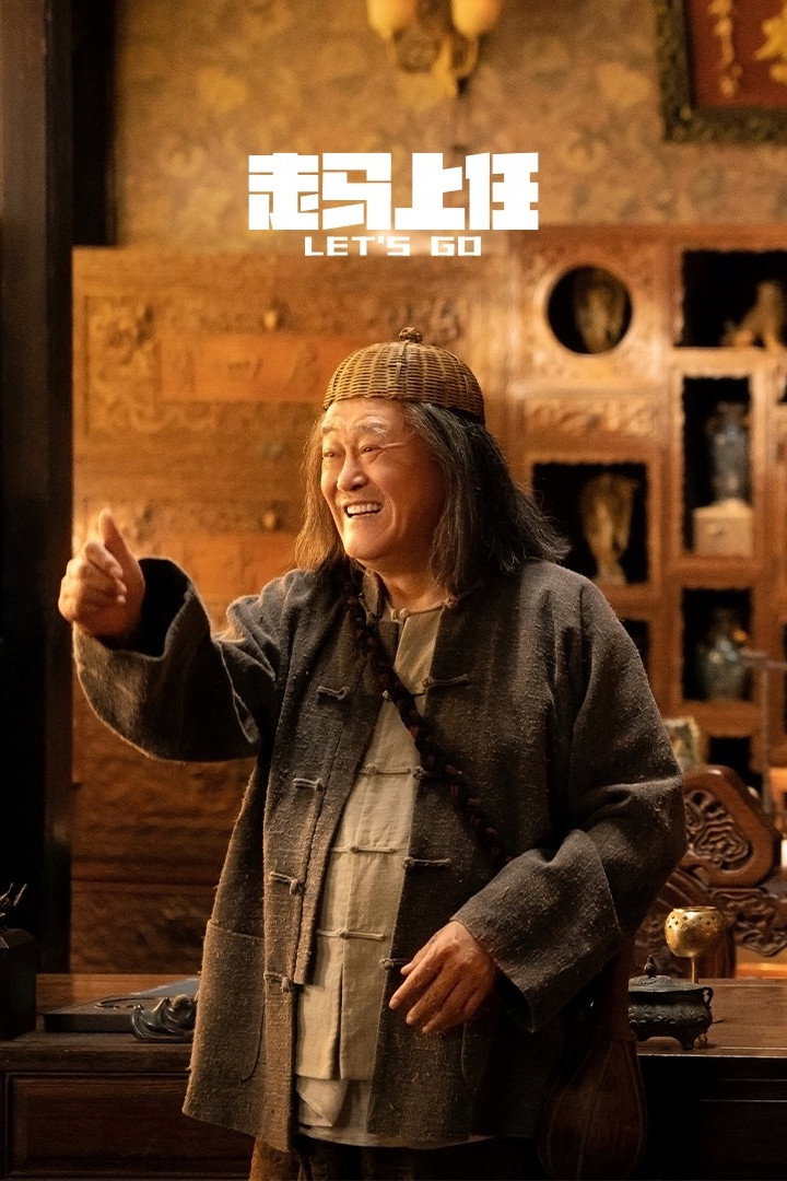 Let's Go (2026) poster