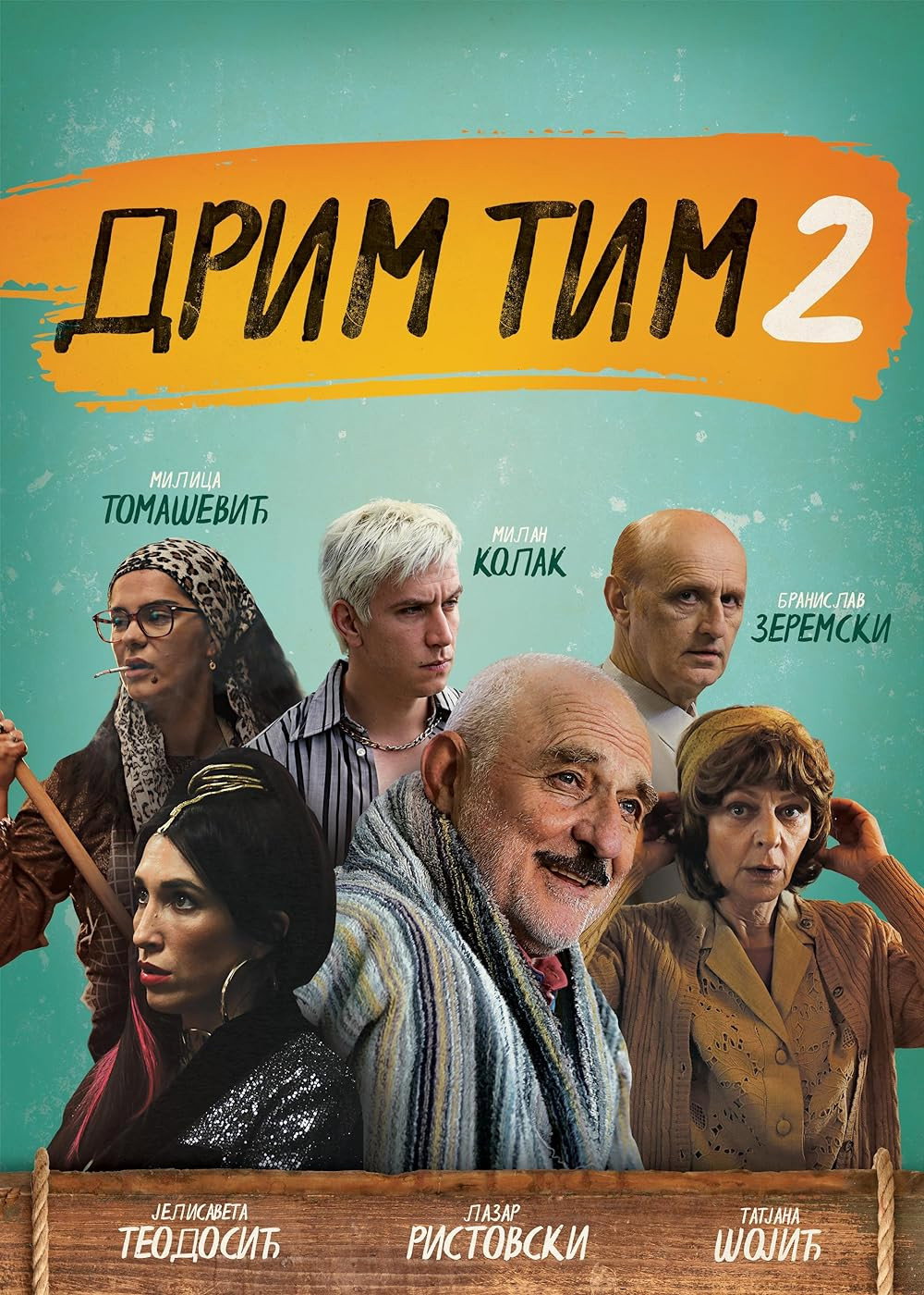 Dream Team (2026) poster
