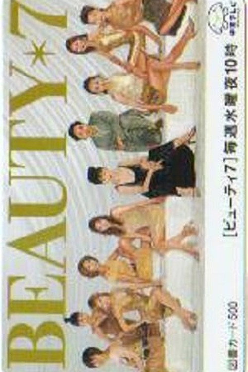 Beauty 7 (2001) poster