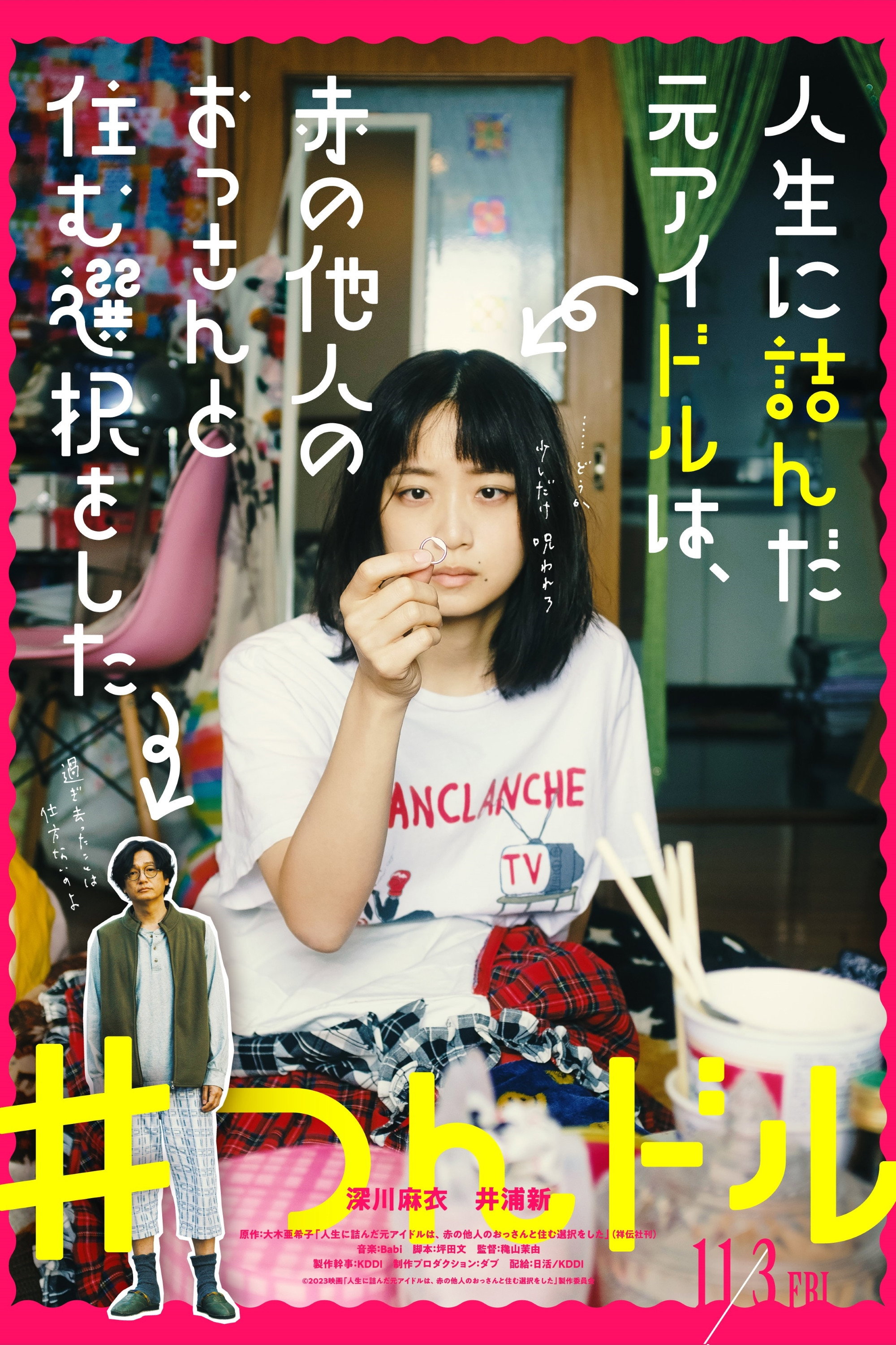 The Ex-idol, Stuck in Life, Decided to Live with a Complete Stranger (2023) poster