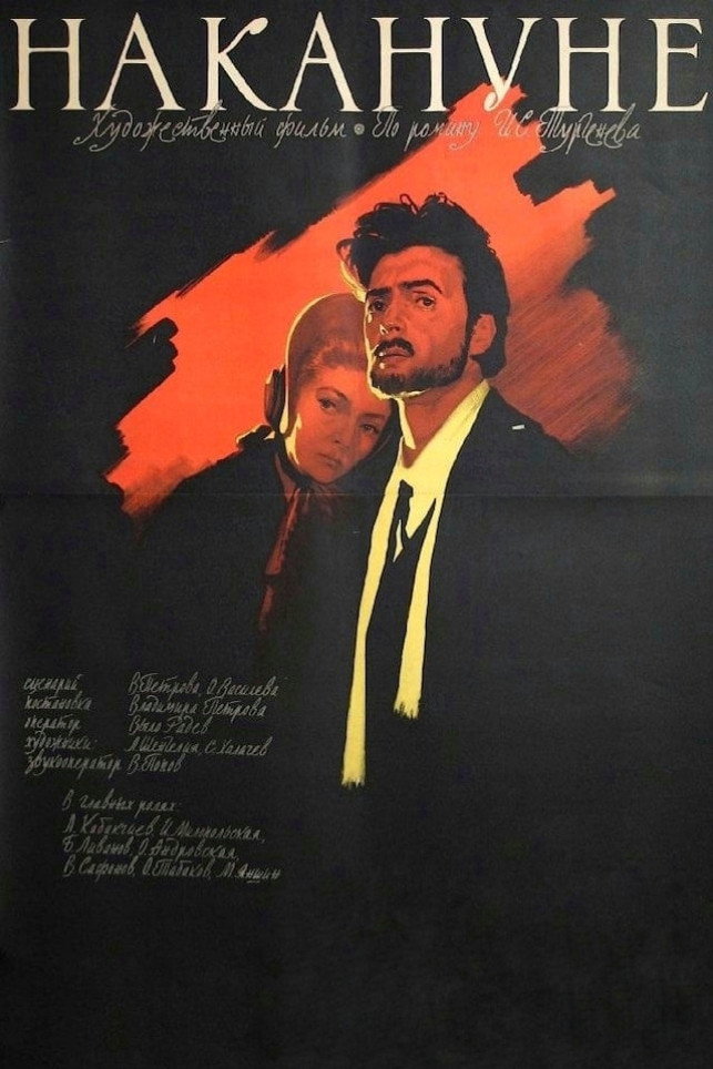 On the Eve (1959) poster