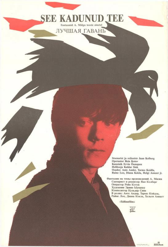 That Lost Road (1991) poster