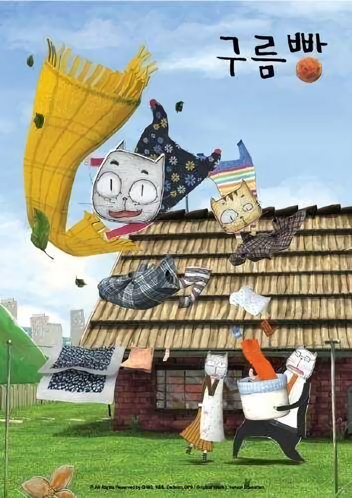 Cloud Bread (2010) poster