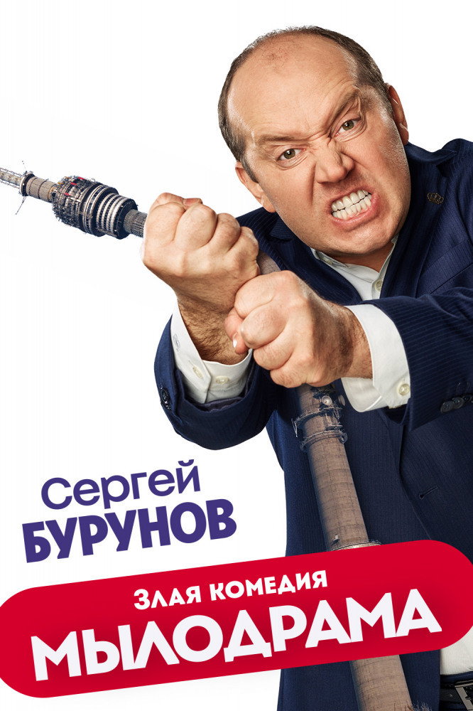 Mylodrama (2019) poster