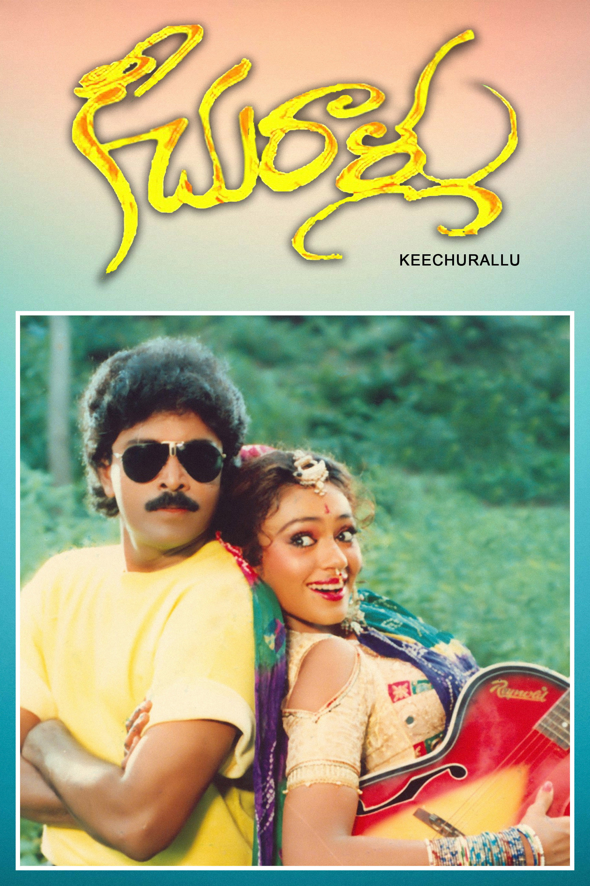 Keechurallu (1991) poster