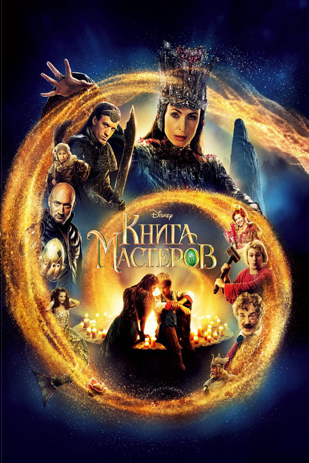 The Book of Masters (2009) poster
