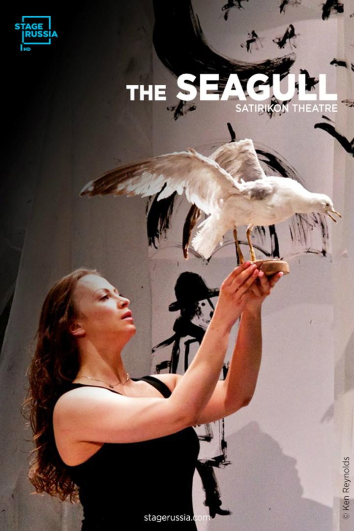 The Seagull (2026) poster