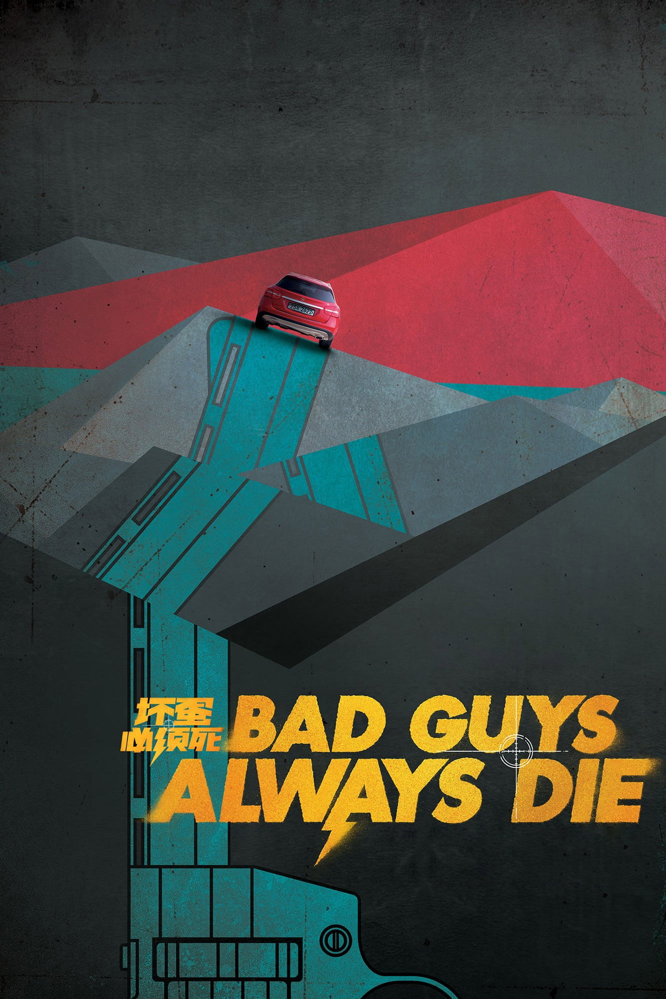 Bad Guys Always Die (2015) poster