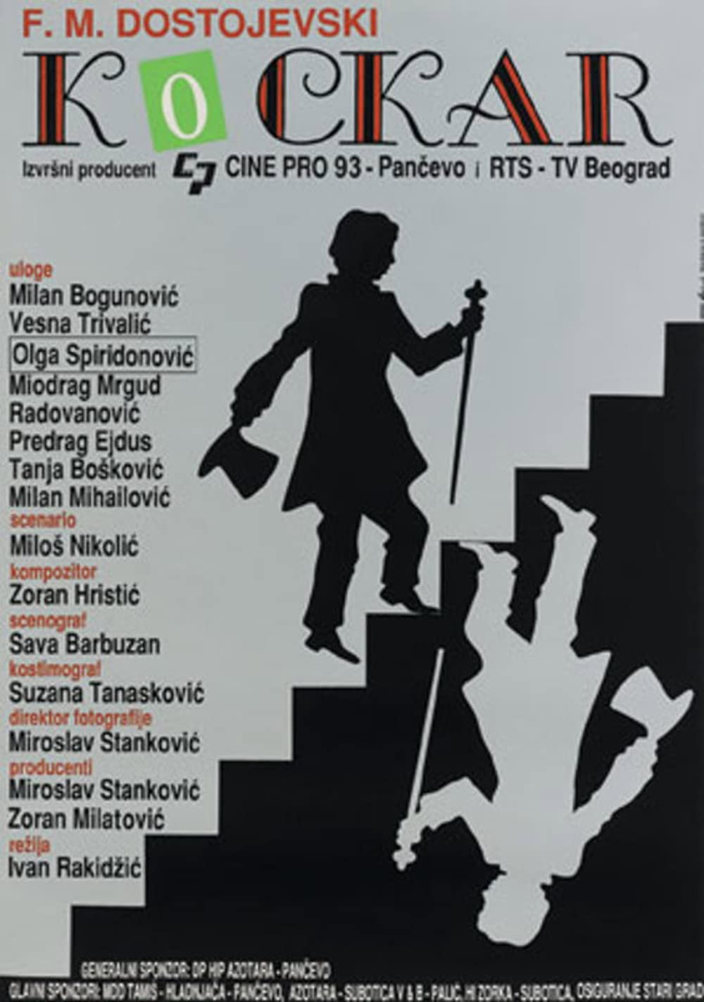 The Gambler (1993) poster