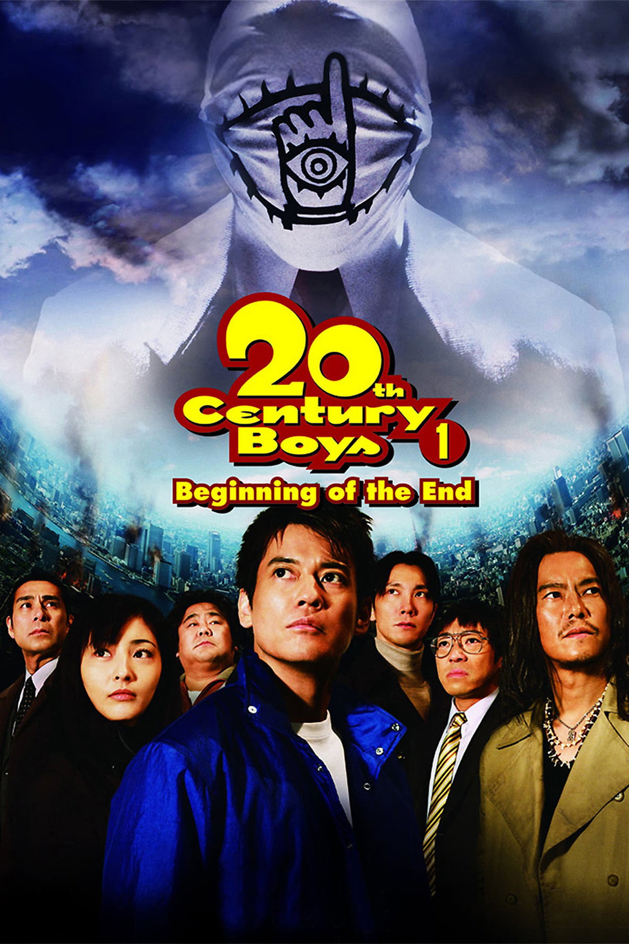 20th Century Boys: Beginning of the End (2008) poster