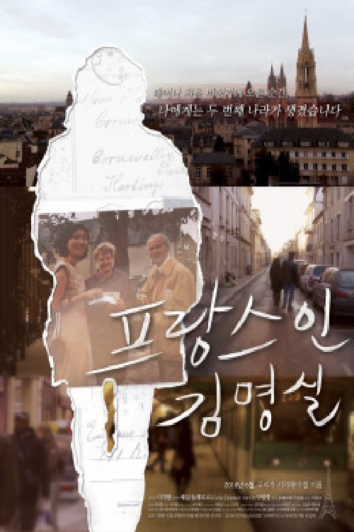 Winter Garden (2014) poster