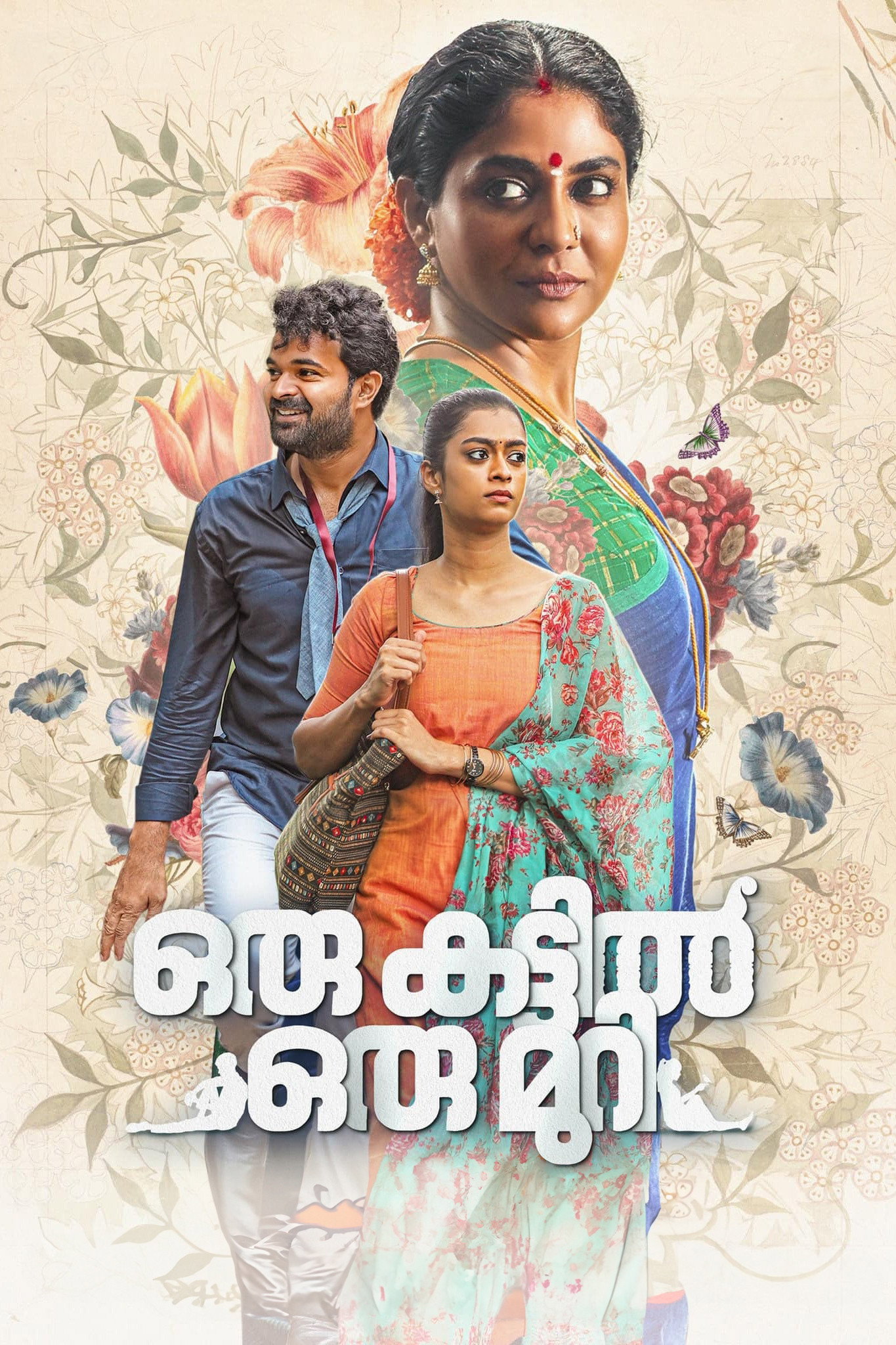Oru Kattil Oru Muri (2024) poster