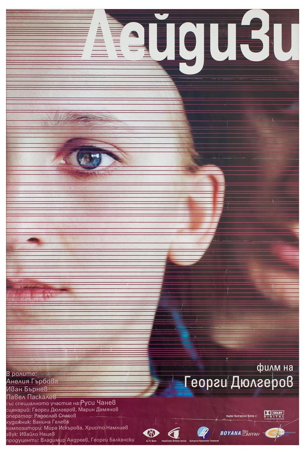 Lady Zee (2006) poster