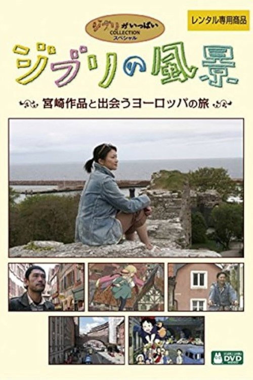 Ghibli Scenery:  A European Journey to Encounter Miyazaki's Works (2006) poster