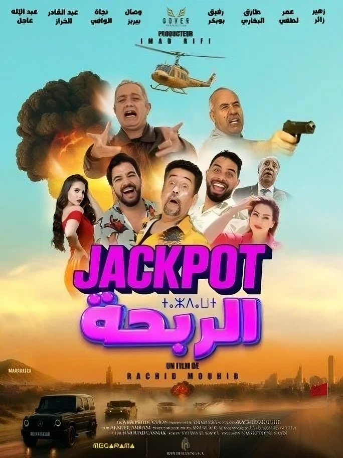 Jackpot (2025) poster