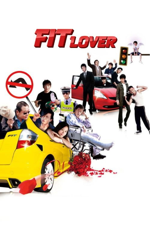 Fit Lover (2008) poster
