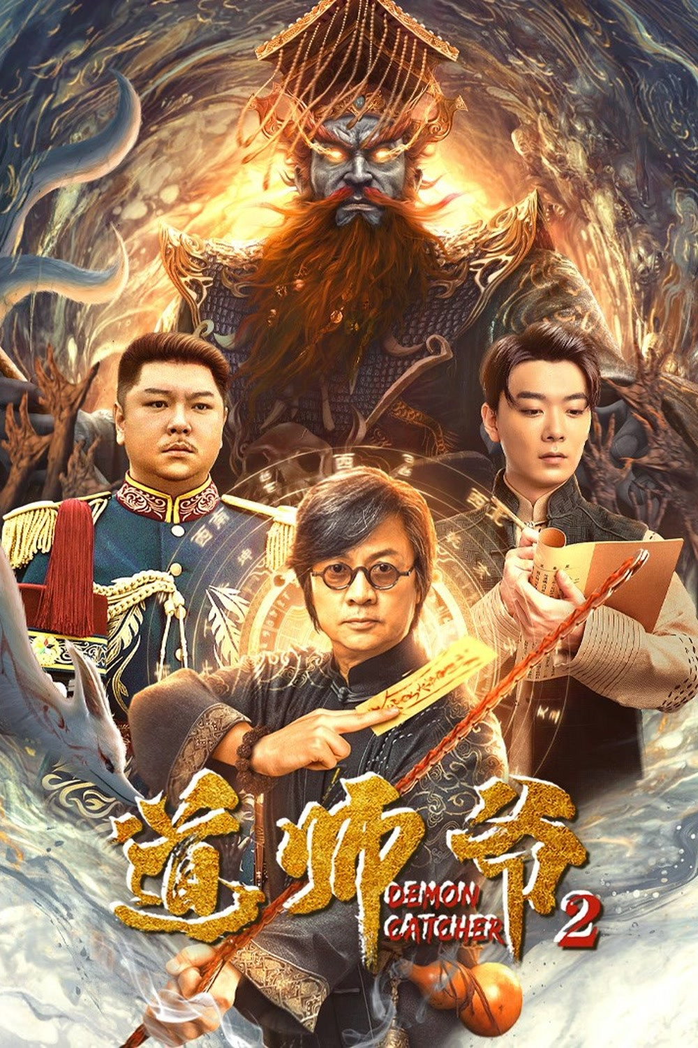 Demon Catcher 2 (2022) poster