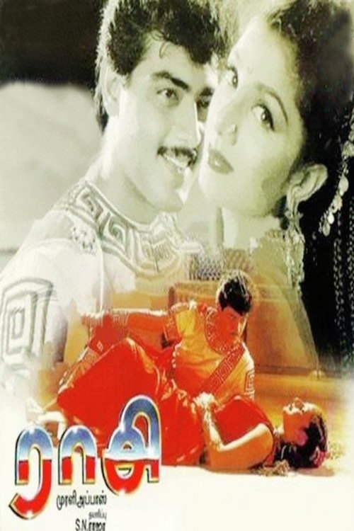 Raasi (1997) poster
