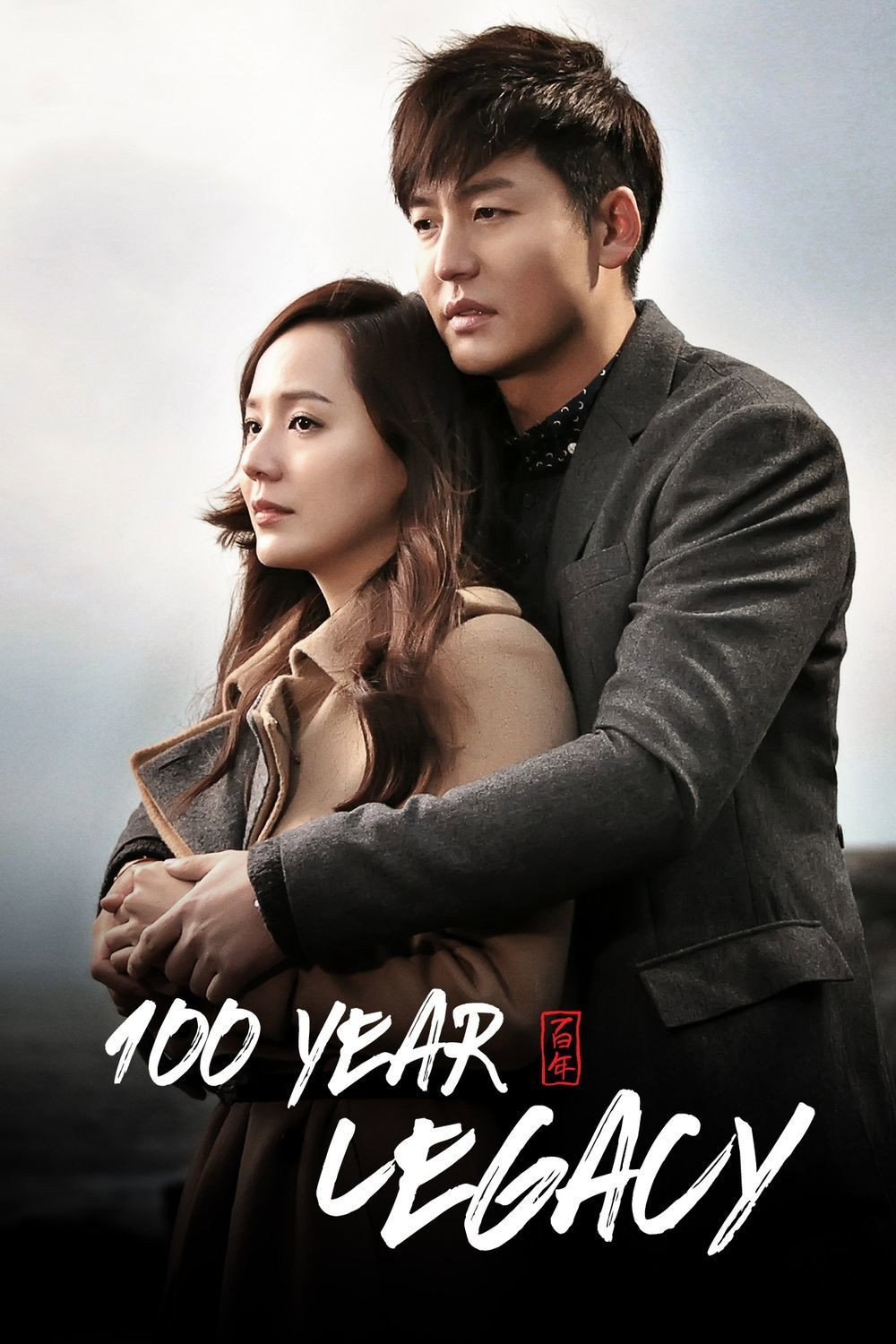 A Hundred Year Legacy (2013) poster