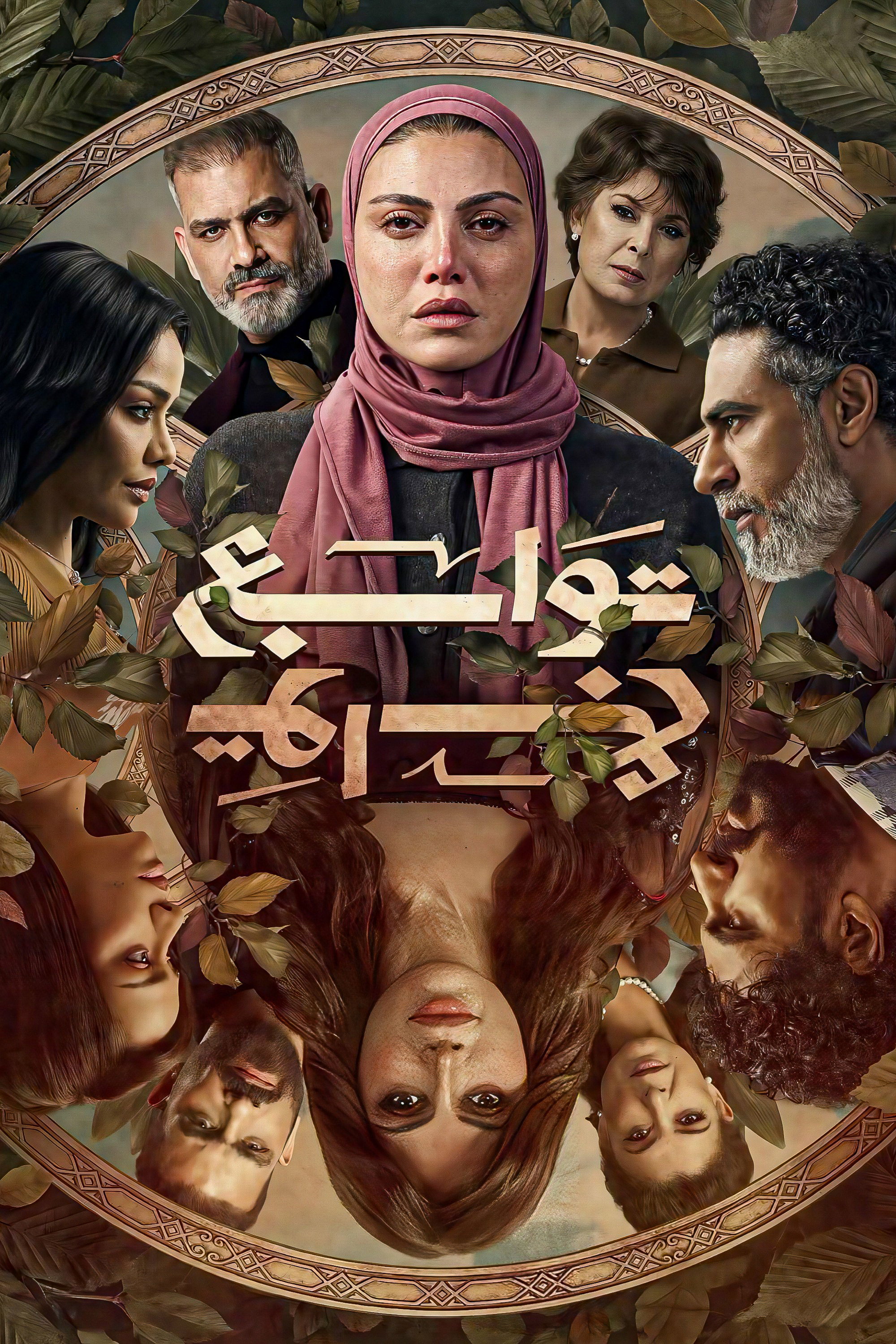 Aftershocks (2026) poster