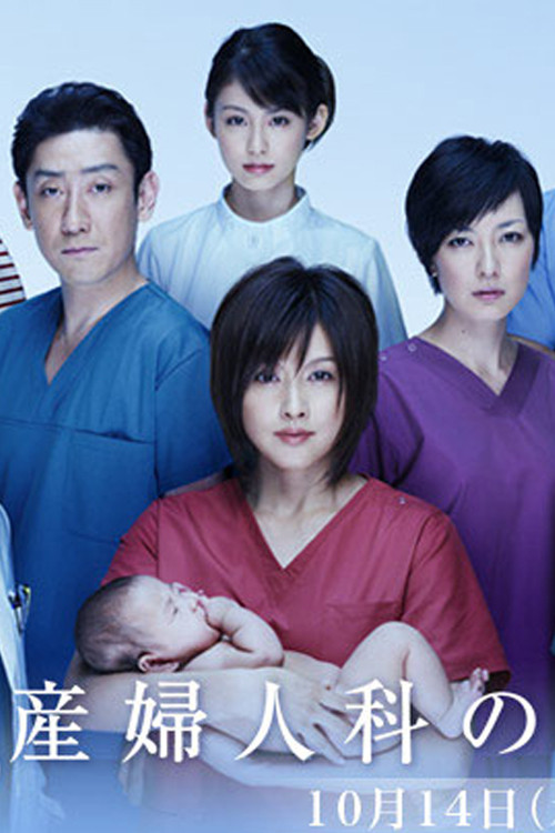 Gyne (2009) poster