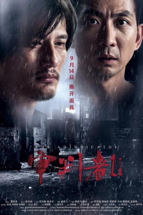 The Adjudicator (2018) poster