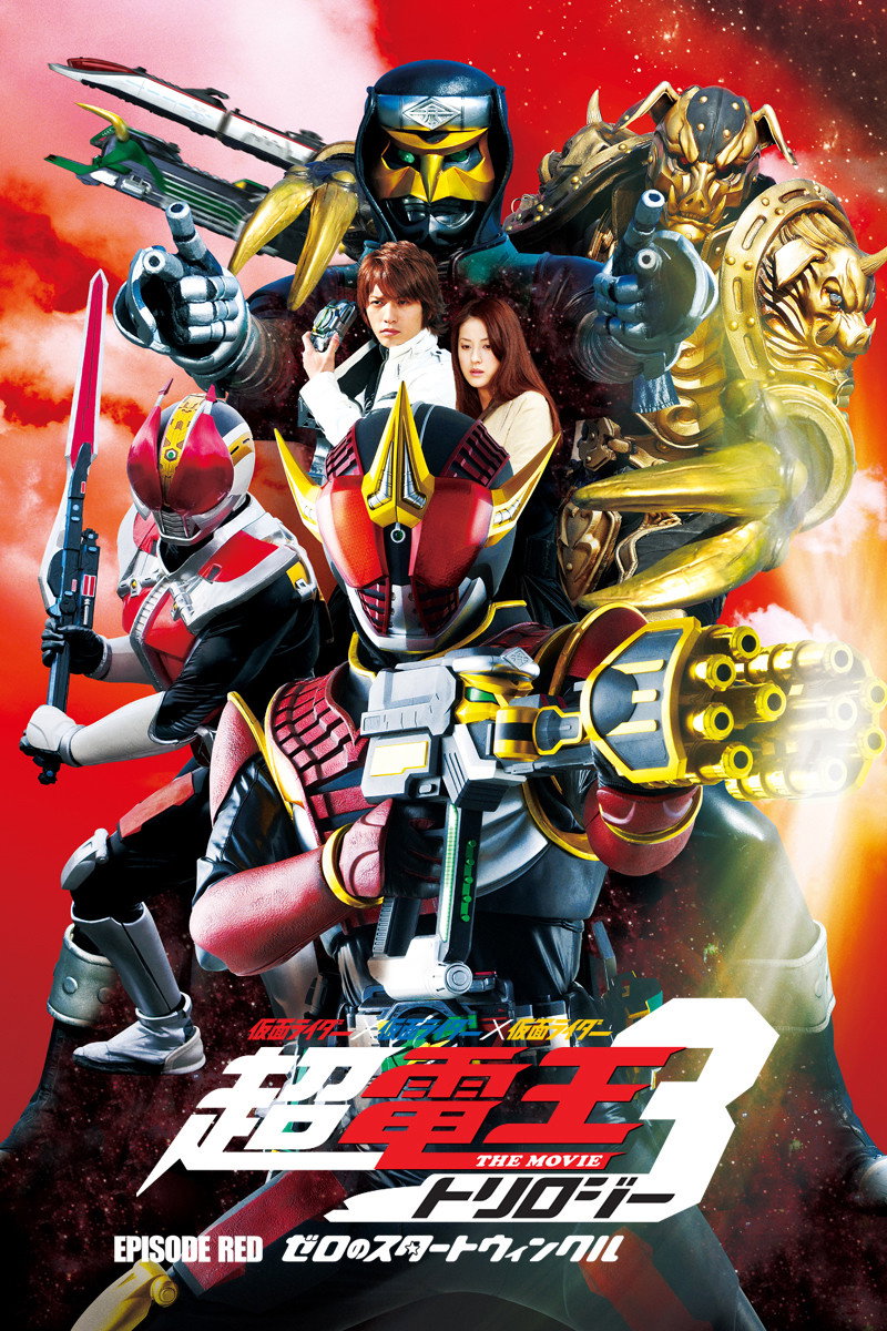 Super Kamen Rider Den-O Trilogy - Episode Red: Zero's Star Twinkle (2010) poster