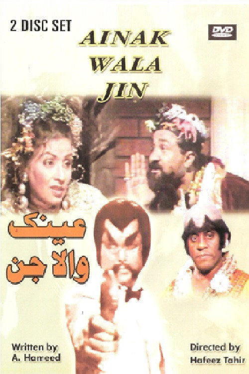 Ainak Wala Jin (1993) poster