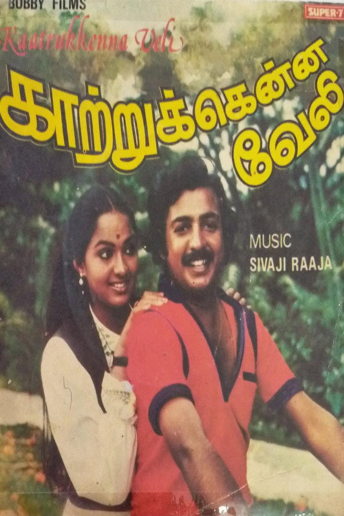 Katrukkenna Veli (1982) poster