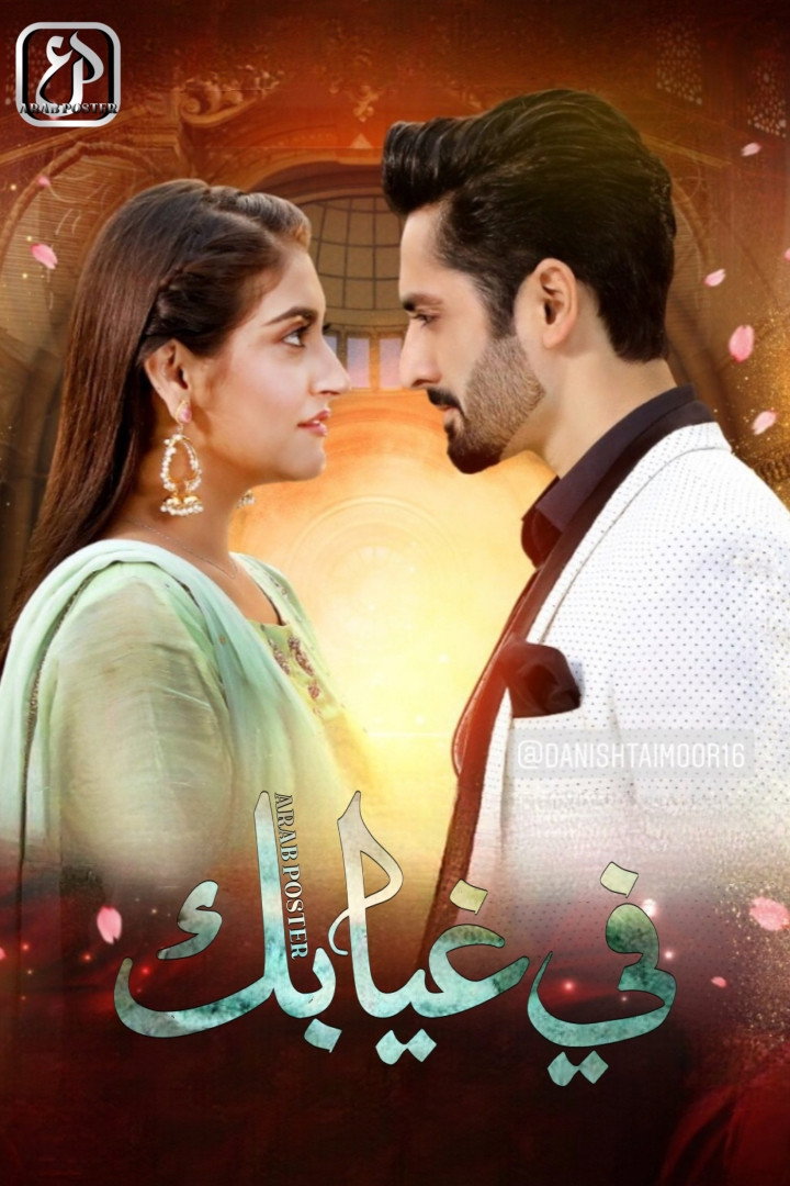 Deewangi (2019) poster