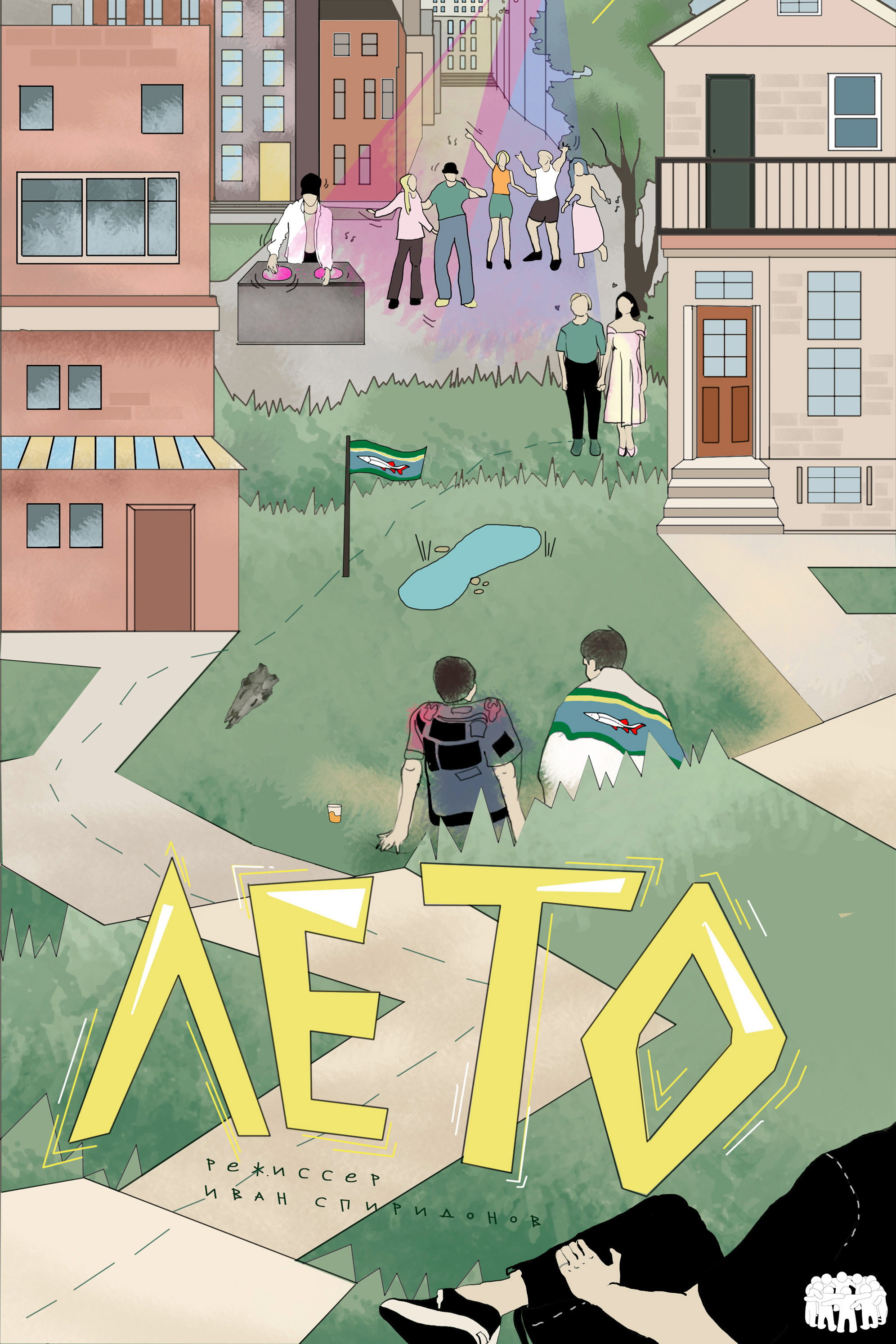 Summer (2024) poster