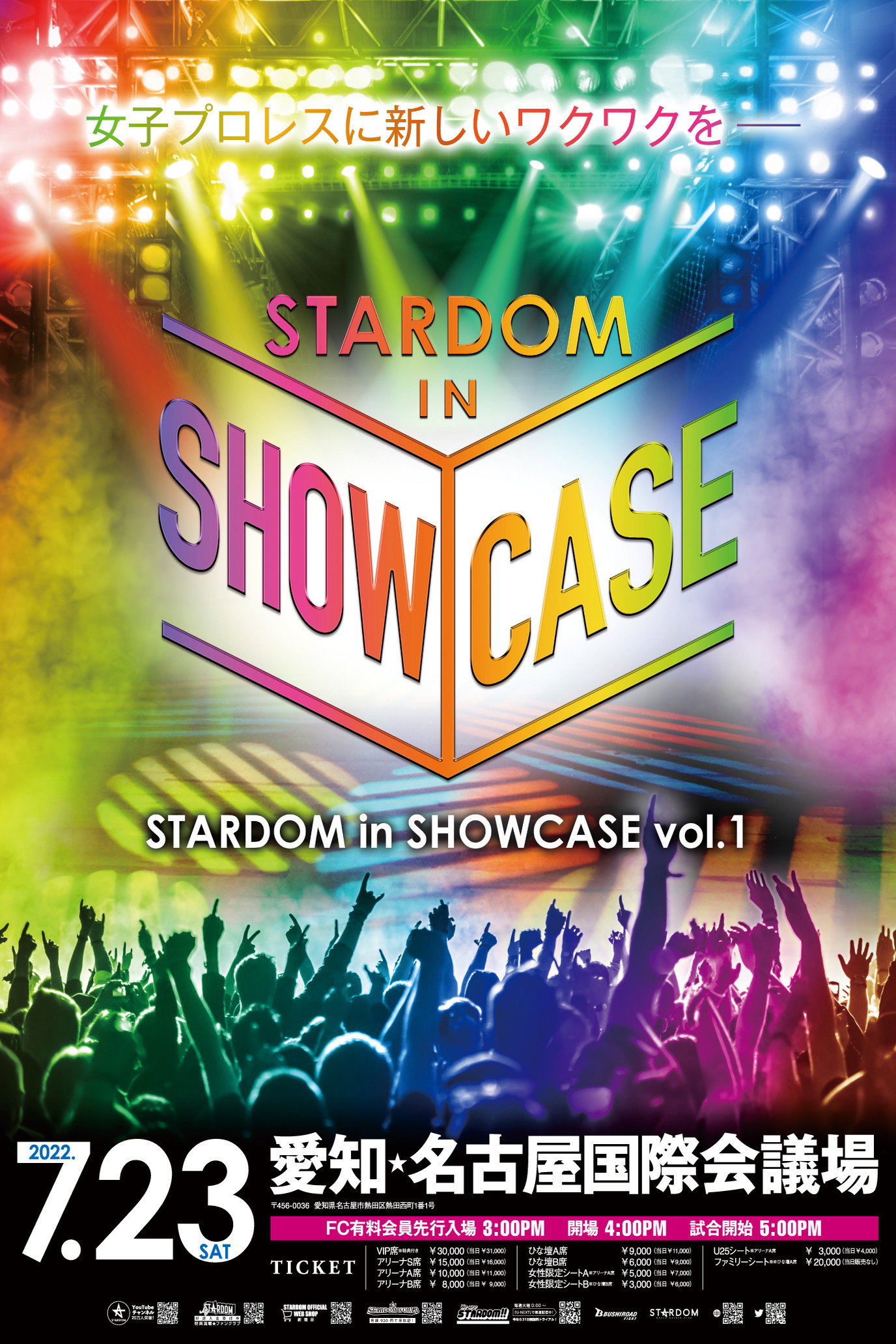 Stardom in Showcase Vol.1 (2022) poster