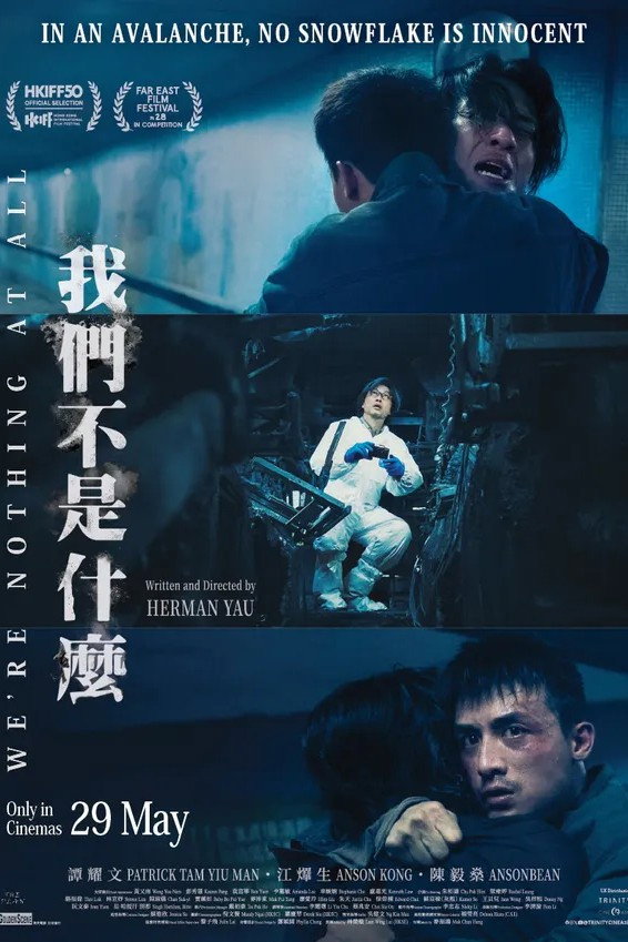We're Nothing at All (2026) poster