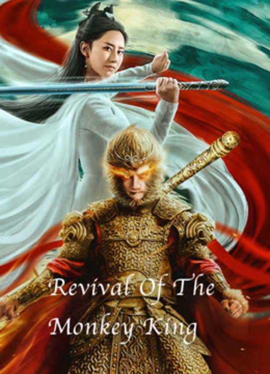 Revival of the Monkey King (2020) poster