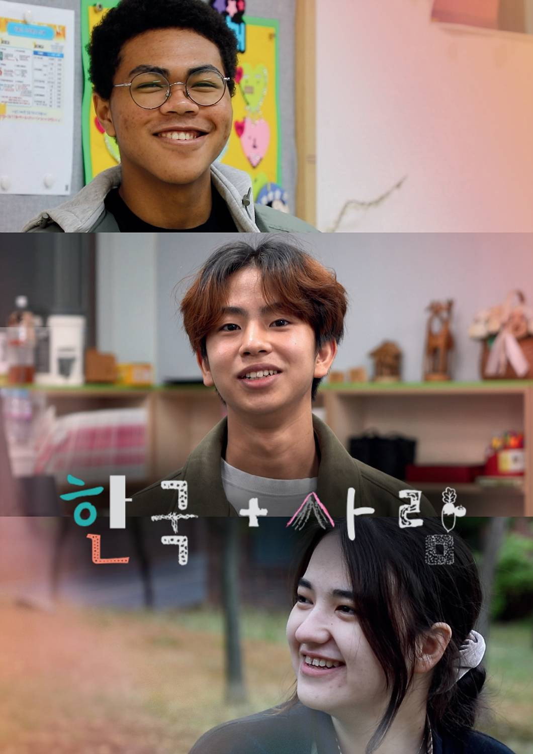 Me in Korea (2025) poster