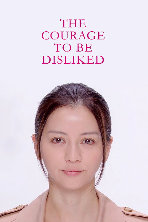 The Courage to be Disliked (2017) poster
