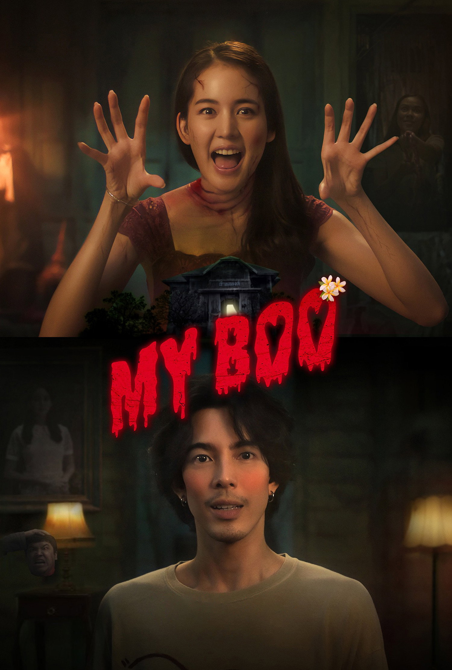 My Boo (2024) poster
