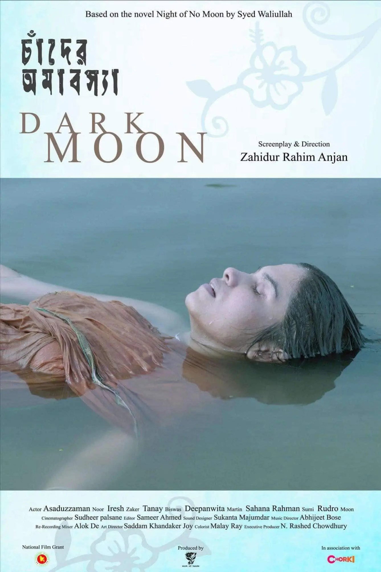 Dark Moon (2026) poster