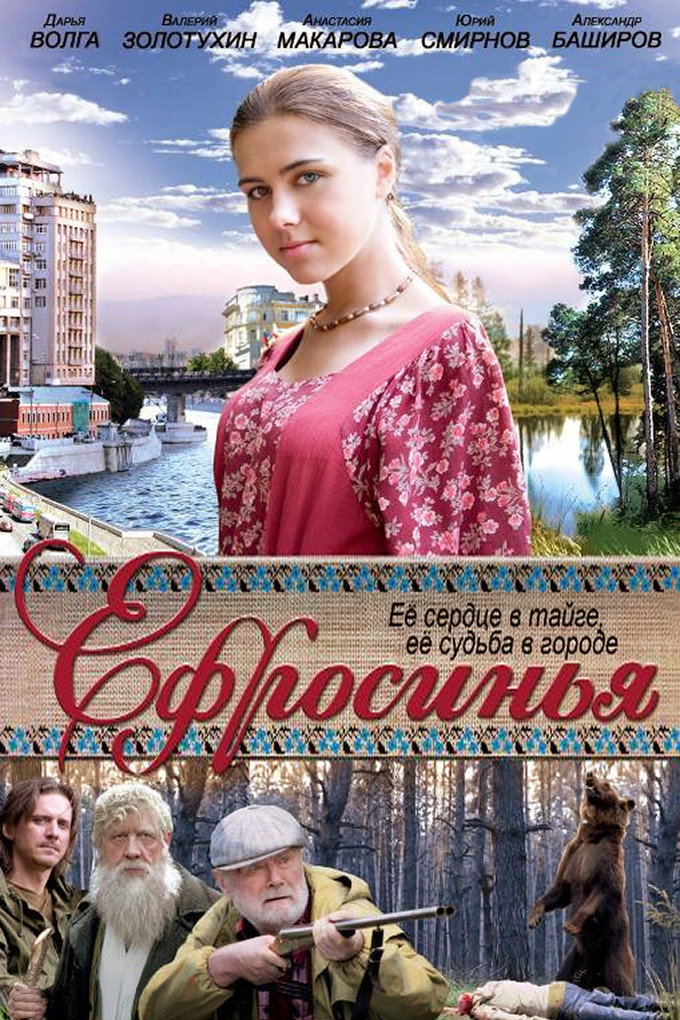Euphrosyne (2010) poster