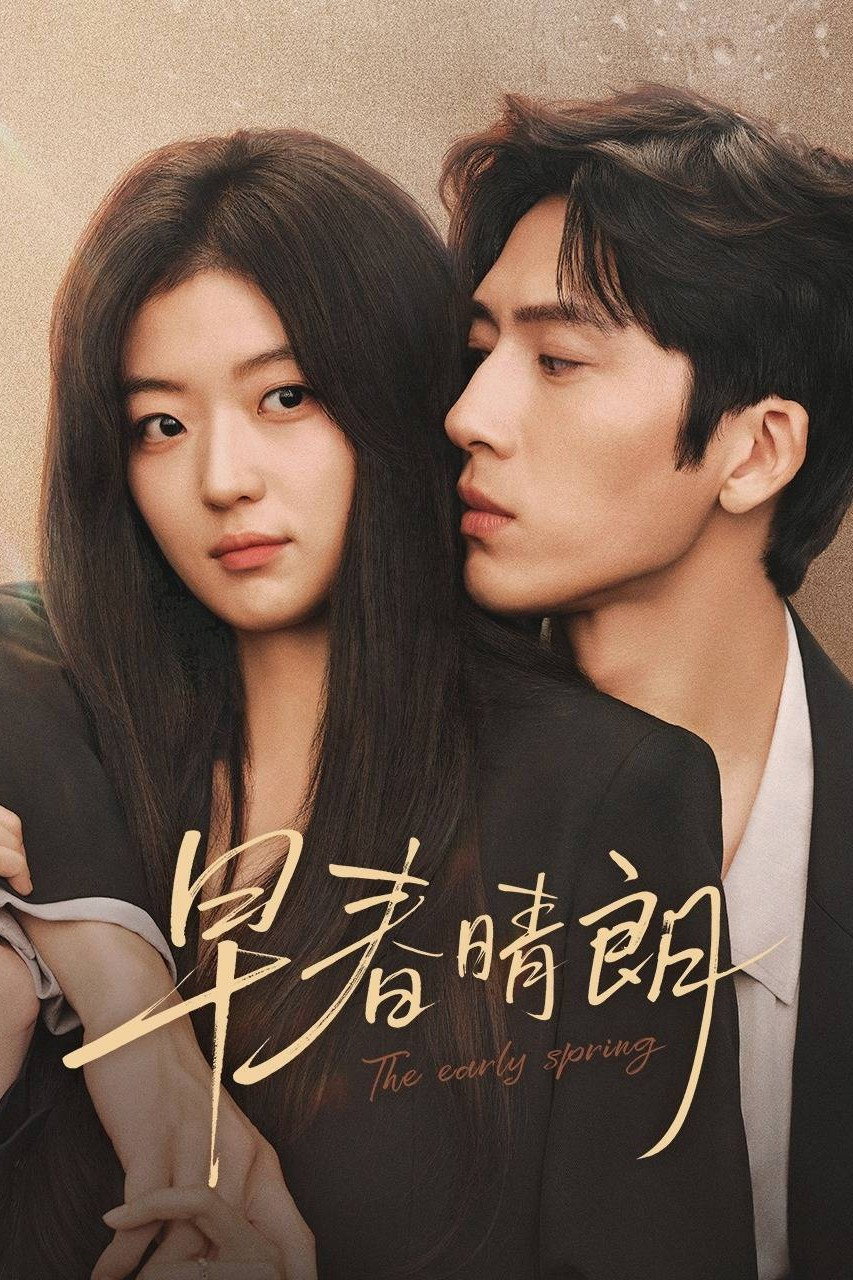 The Early Spring (2026) poster